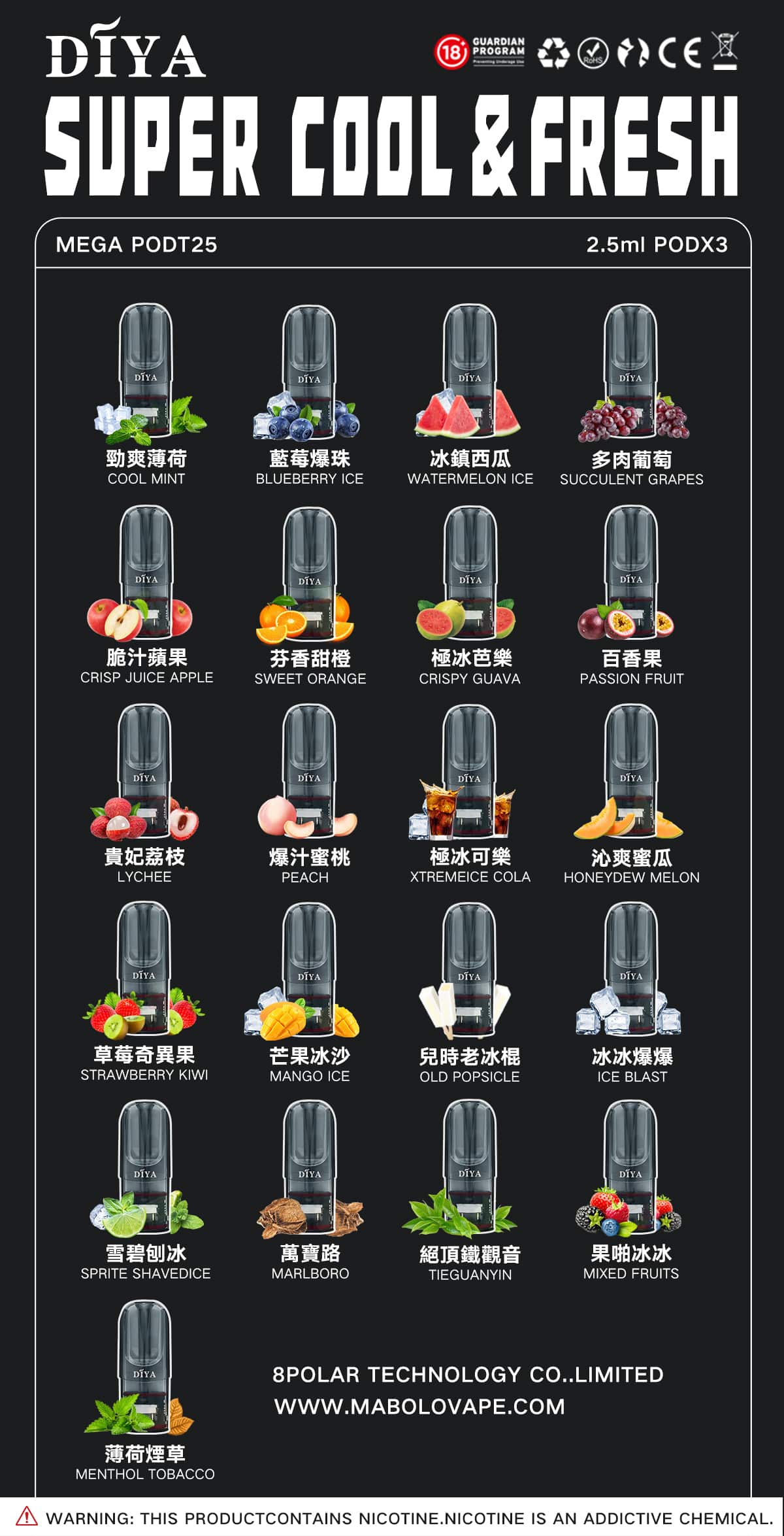 DIYA 霧化彈叮啞馬來西亞版買十送一｜適配RELX悅刻一代｜口感濃郁不卡喉 - 電子煙潮流商城