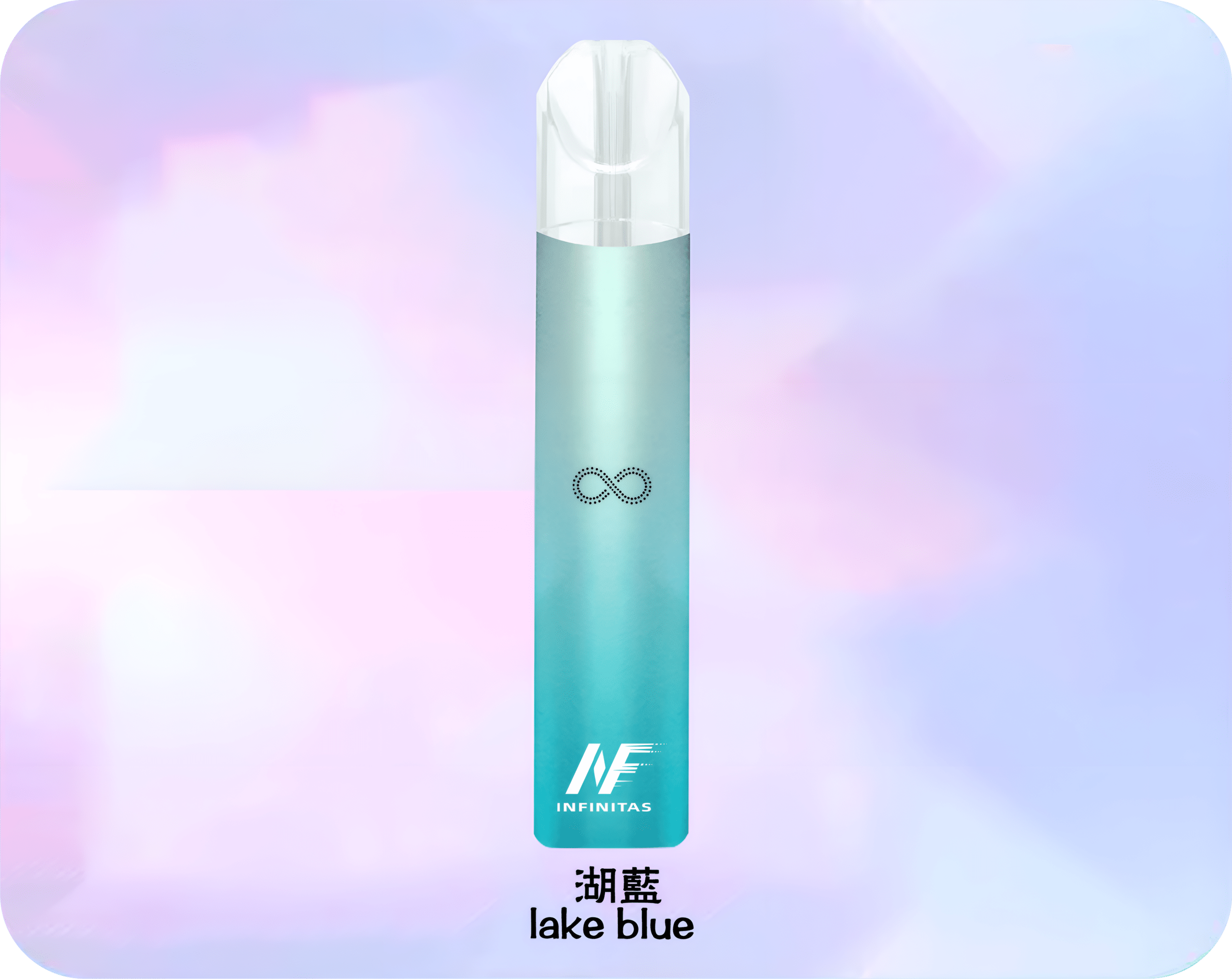 INF 無限霧化桿主機 湖藍