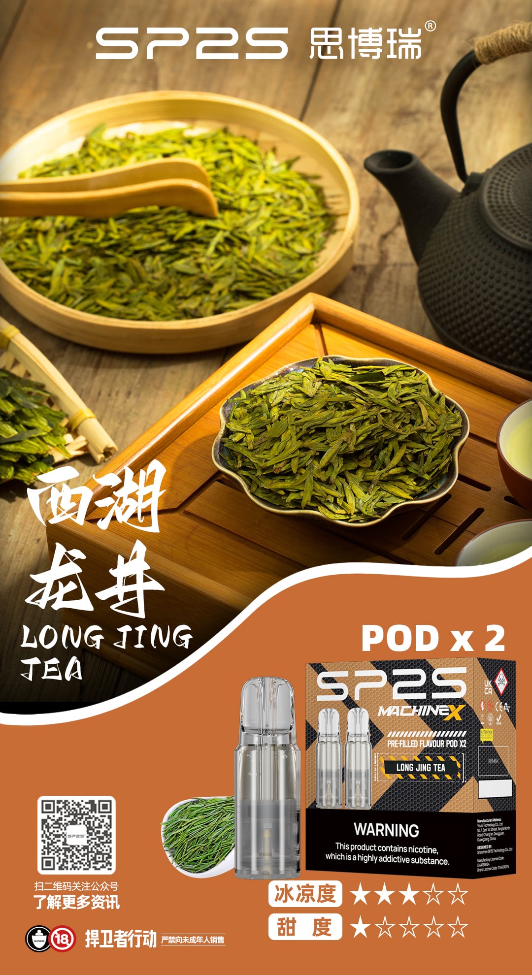 SP2S MAX煙彈｜便捷更換高效霧化｜多口味相容暢享霧化｜專機專用 - 電子煙潮流商城