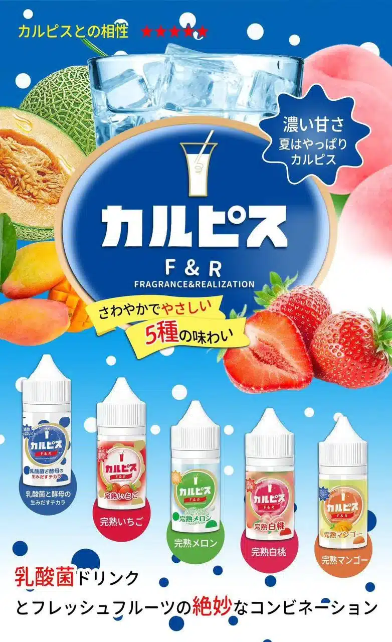 Calpis 可爾必思 30ML/30MG鹽小煙油【買五送一】 - 電子煙潮流商城