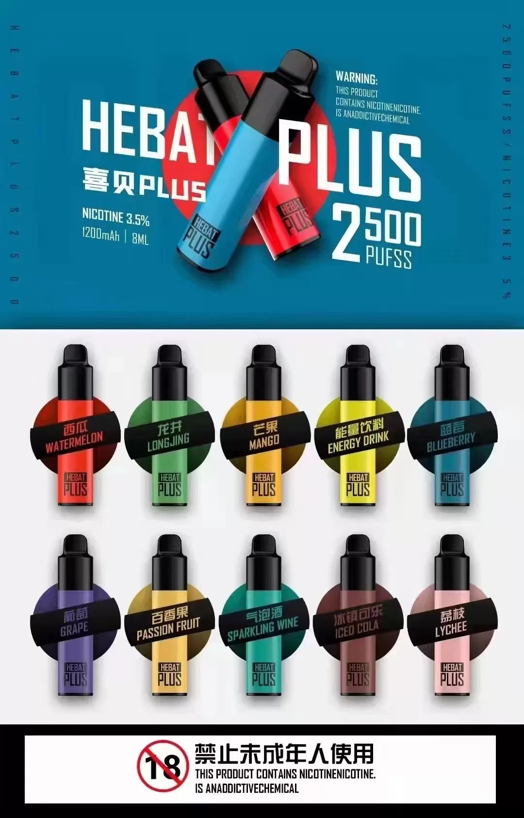 Hebat 喜貝 高品質一次性電子煙 多口味拋棄式設計 - 電子煙潮流商城