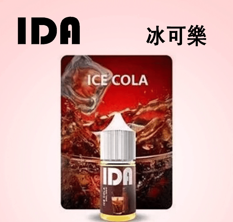 IDA 煙油30ML 35MG原裝正品｜優惠活動買五送一 - 電子煙潮流商城