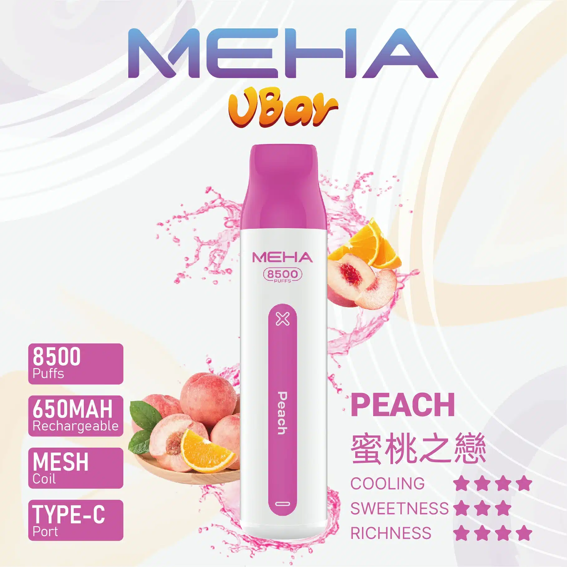 MEHA VBar魅嗨8500口小白條拋棄式電子煙｜大容量持久體驗 - 電子煙潮流商城
