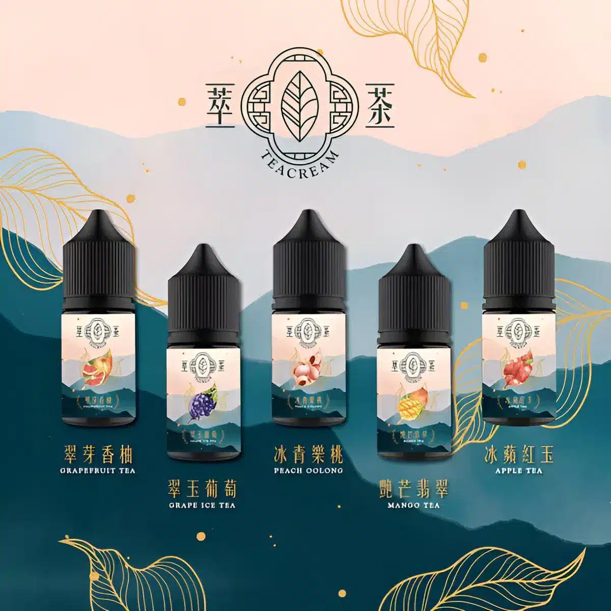 Teacream 萃茶系列煙油｜30ML 小煙專屬 回甘茶香 - 電子煙潮流商城