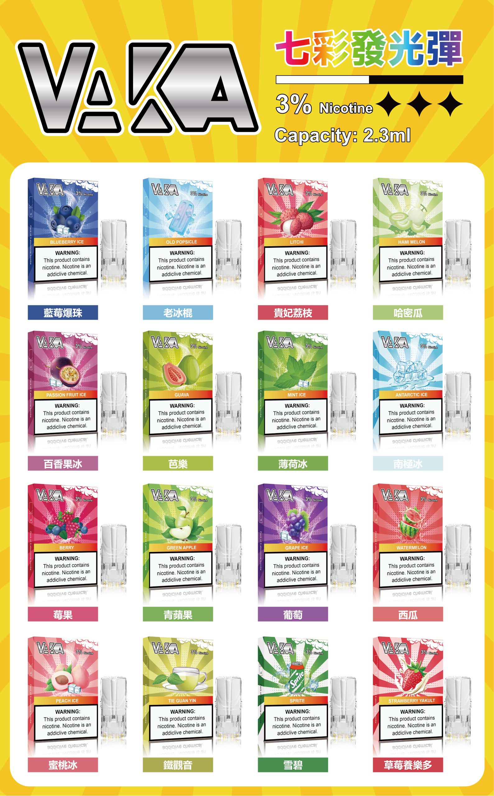 VAKA 一代七彩發光煙彈