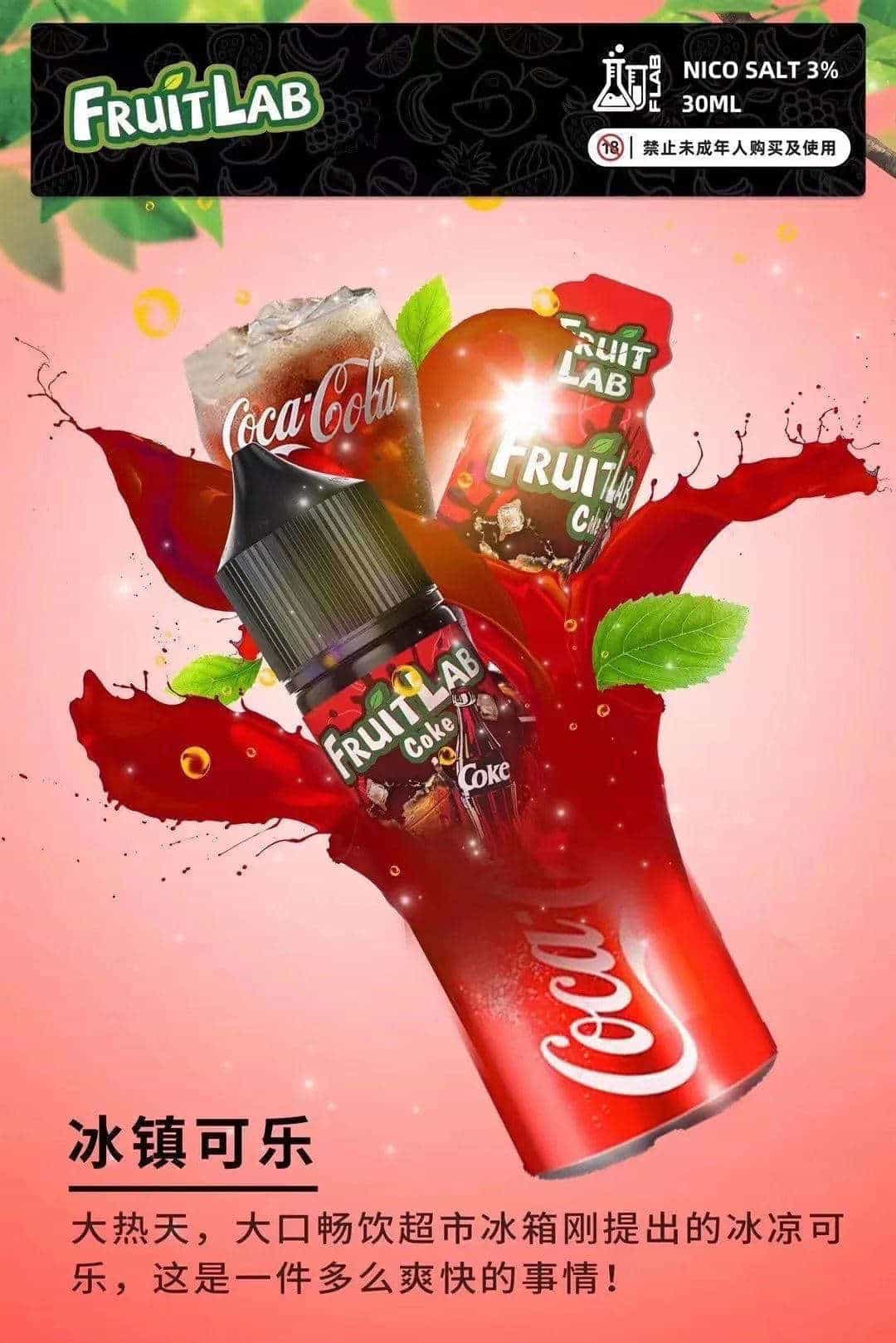 FruitLab 水果實驗室 30ML 30MG 煙油｜濃郁果香 多口味選擇【買五送一】 - 電子煙潮流商城