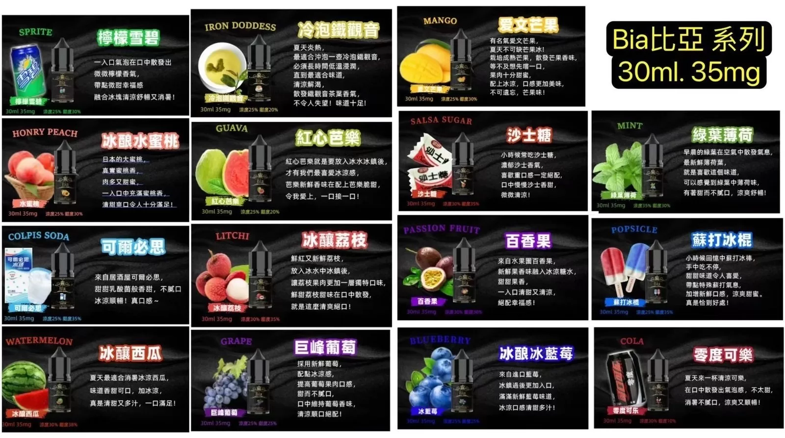 BIA 比亞小煙油 30ml 35mg