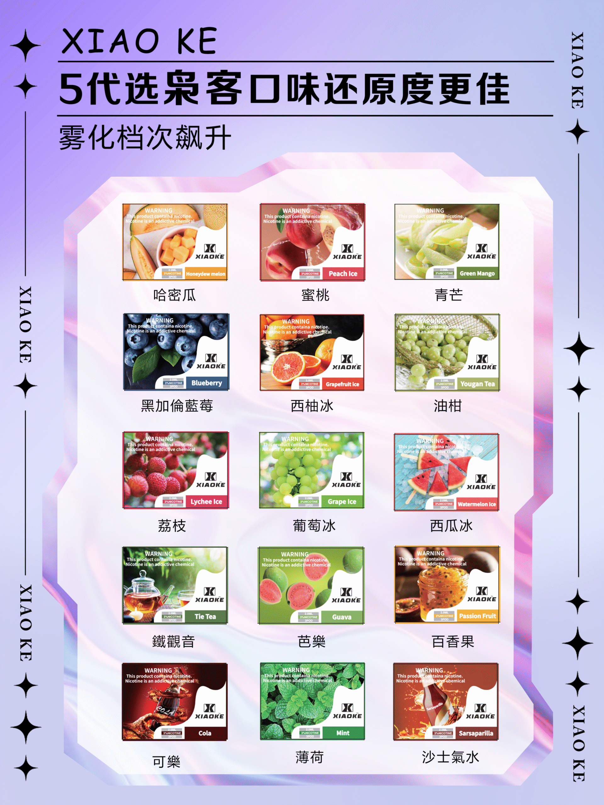 XIAOKE 梟客五代煙彈