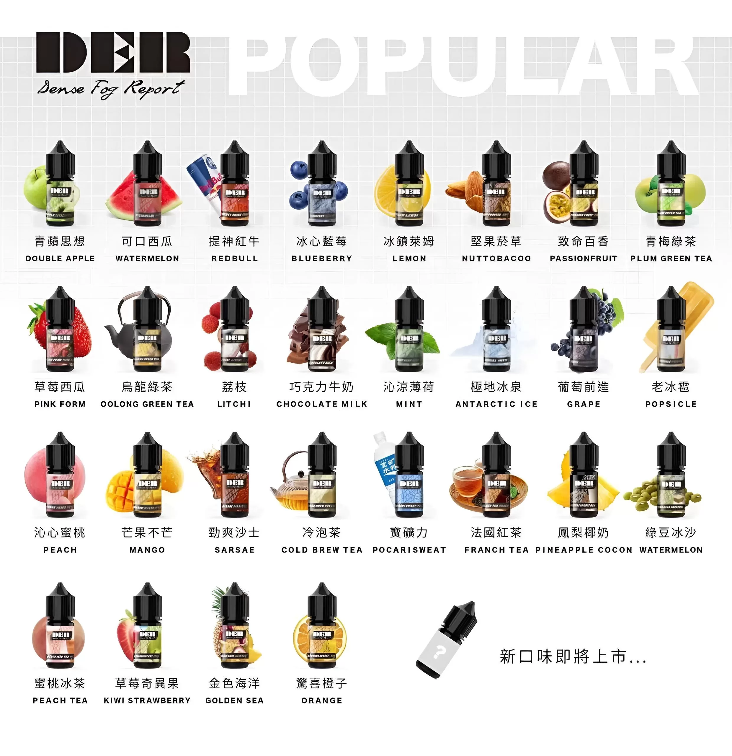 DEAR 小煙油系列｜30ml 規格｜3% 尼古丁｜台灣電子煙批發 - 電子煙潮流商城