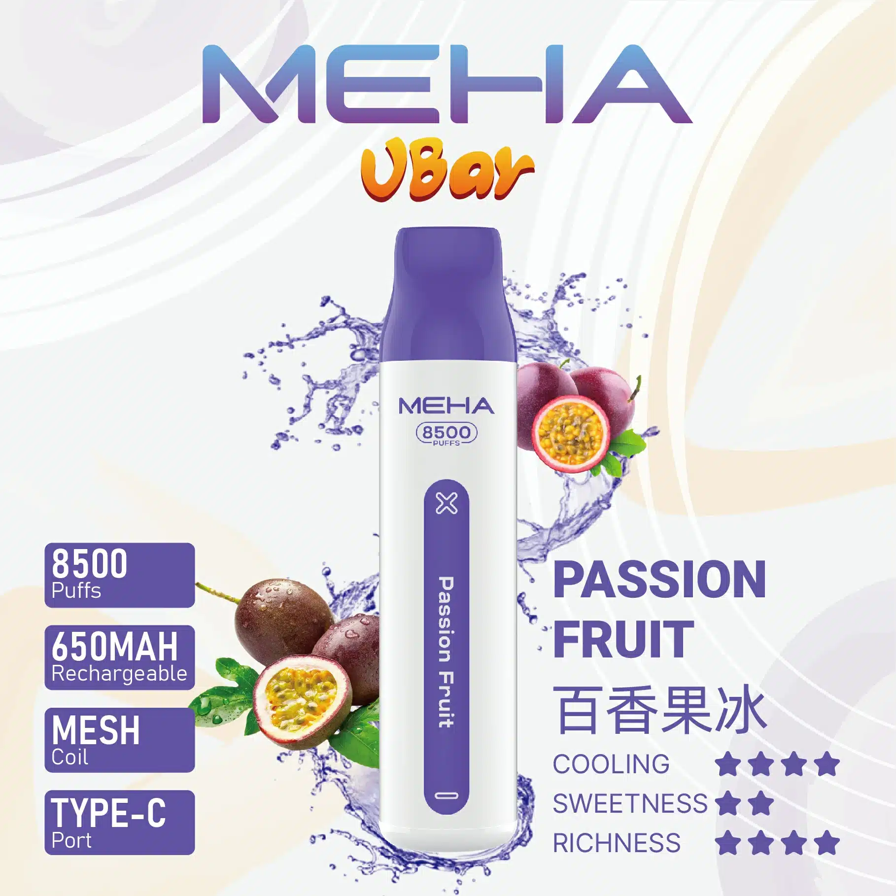 MEHA VBar魅嗨8500口小白條拋棄式電子煙｜大容量持久體驗 - 電子煙潮流商城
