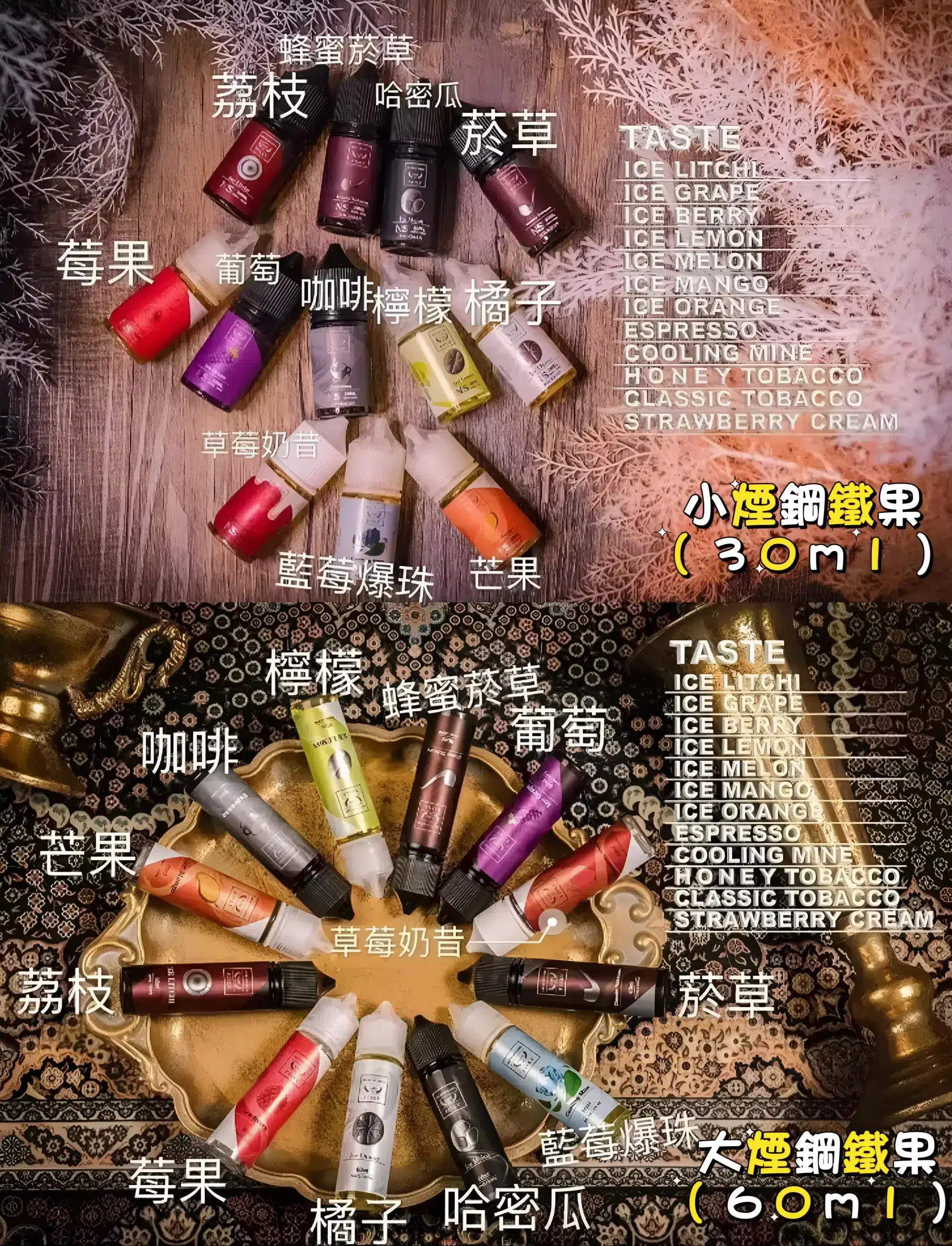 FRUIT OF STEEL 煙油