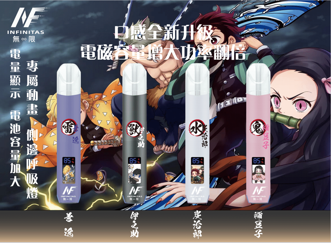 INF无限一代通用主機