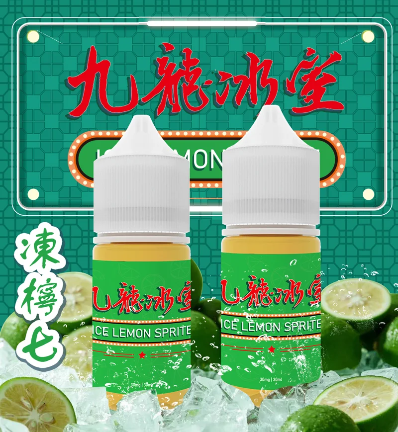 九龍冰室凍檸七小煙油