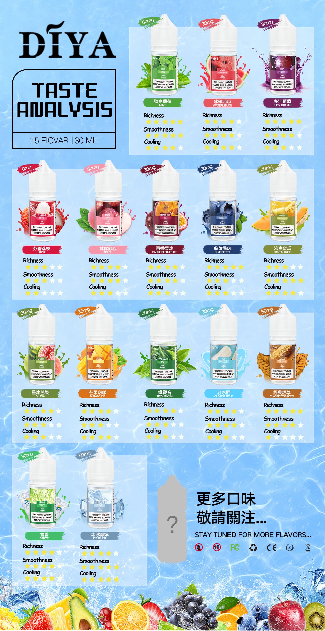 DIYA 叮啞系列煙油 30ML