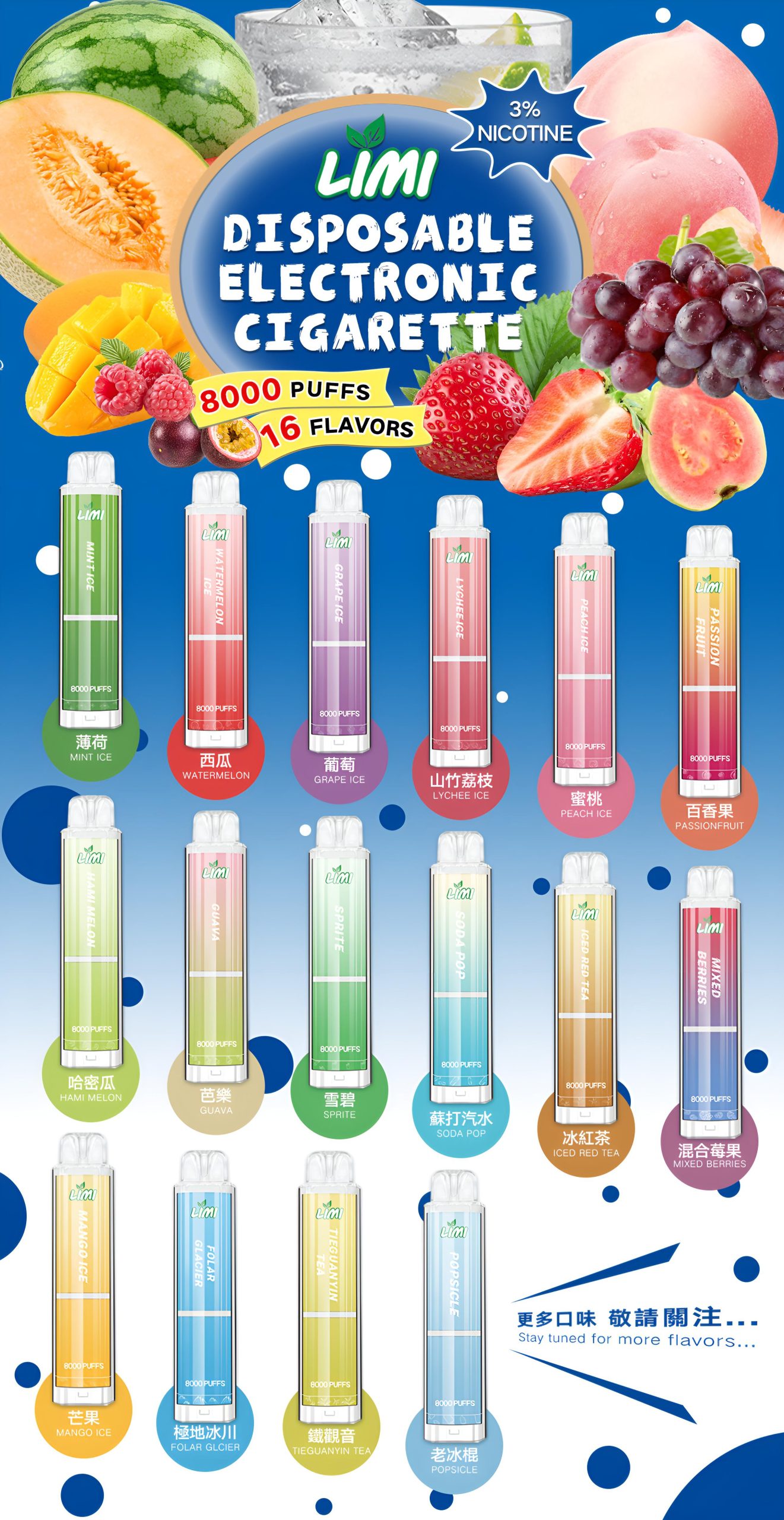 Limi 8000口 拋棄式電子煙