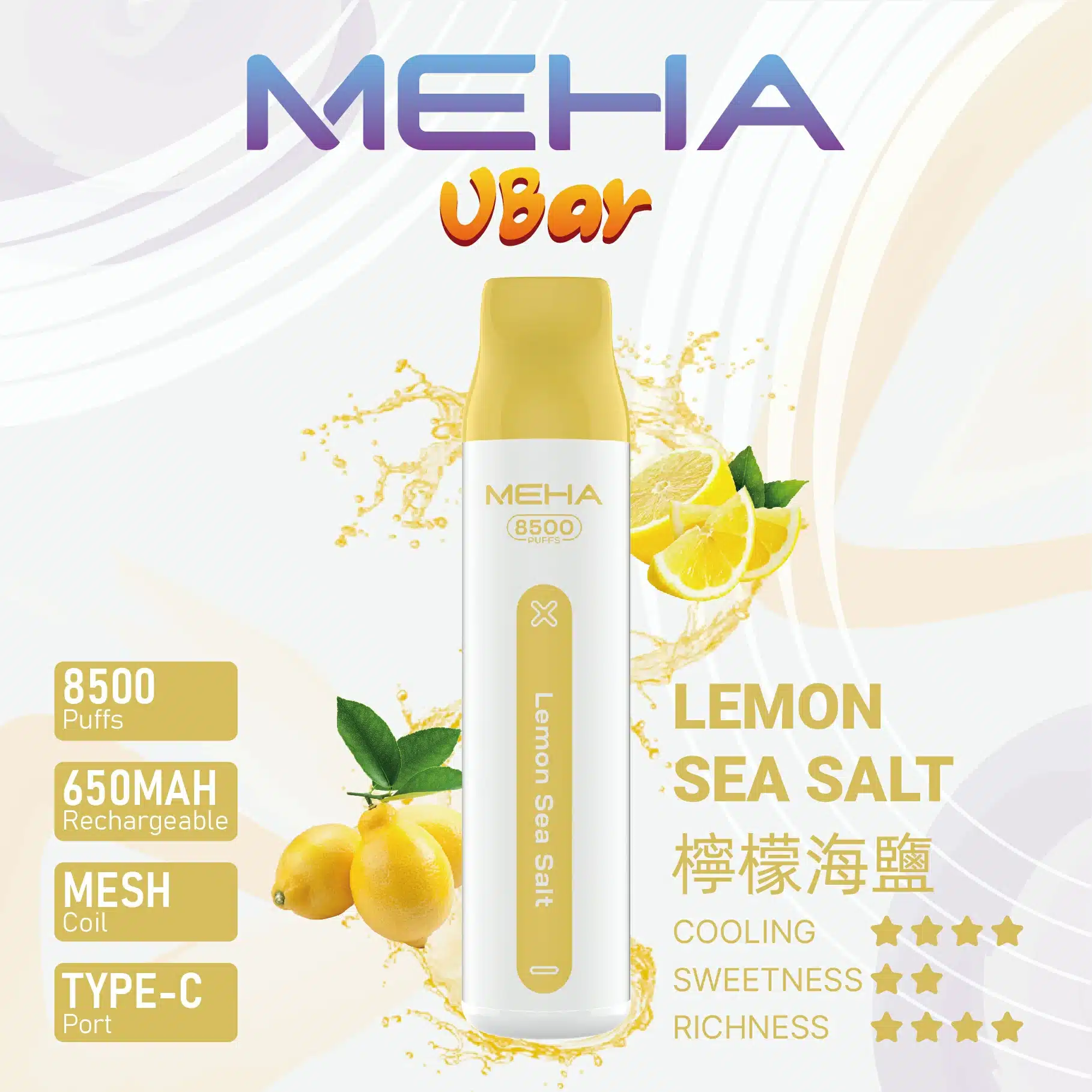 MEHA VBar魅嗨8500口小白條拋棄式電子煙｜大容量持久體驗 - 電子煙潮流商城