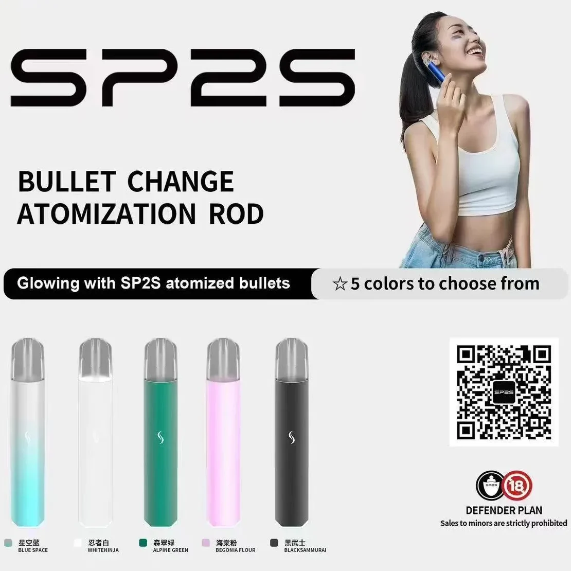 SP2S PRO思博瑞主機