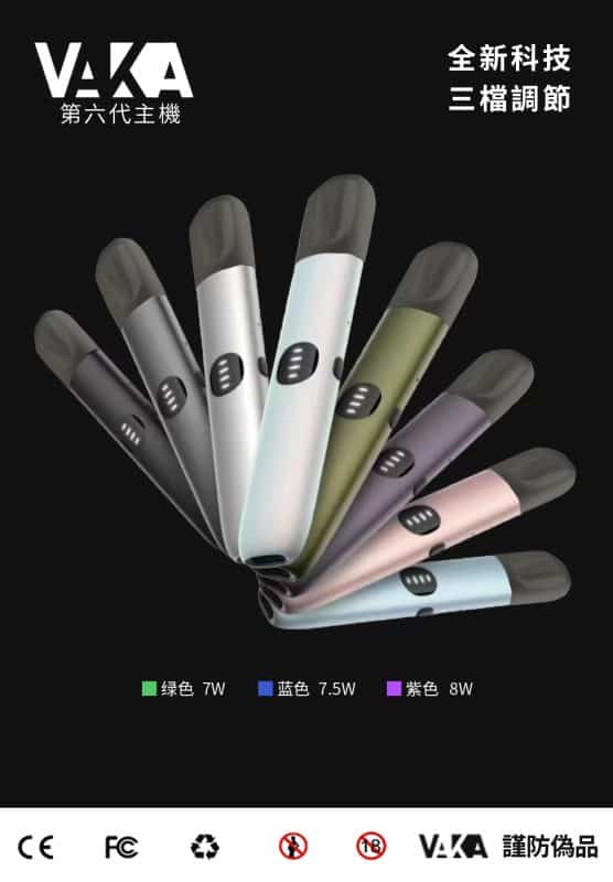 VAKA 六代主機｜三段式功率調節｜兼容悅刻四代/五代煙彈 - 電子煙潮流商城